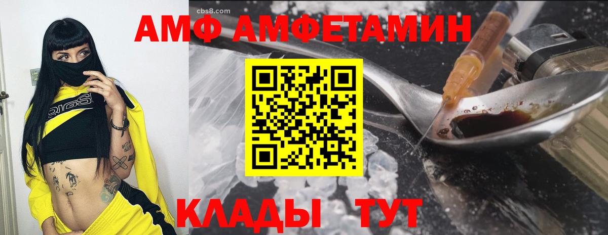 darknet формула  Amphetamine Premium  Вход с VPN  АМФ  Белогорск  АМФЕТАМИН 