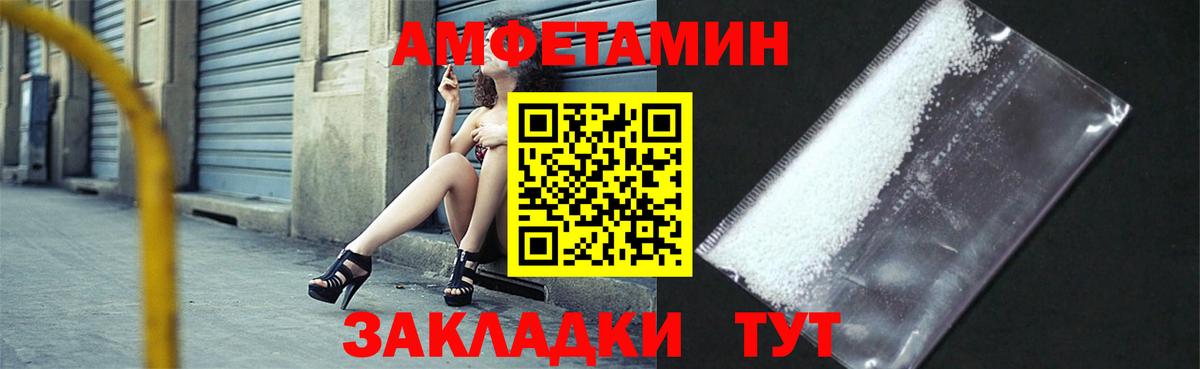 Amphetamine Premium Белогорск