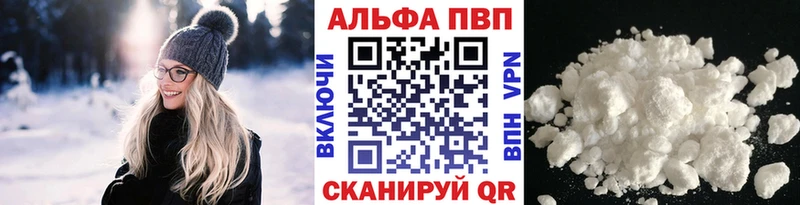 A-PVP крисы CK Белогорск