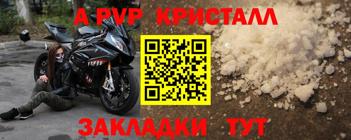 Alpha-PVP СК  А ПВП  Alpha PVP кристаллы  Белогорск  Вход с VPN 