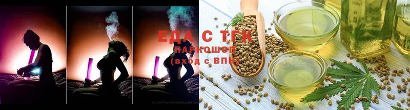 Еда ТГК марихуана  где продают наркотики  Белогорск 