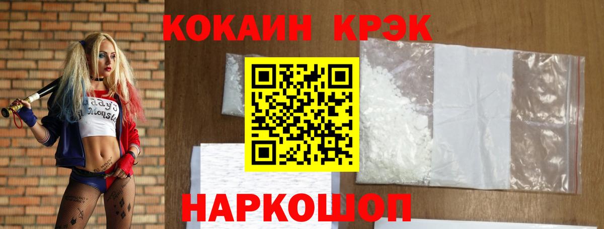 КОКАИН Эквадор Белогорск