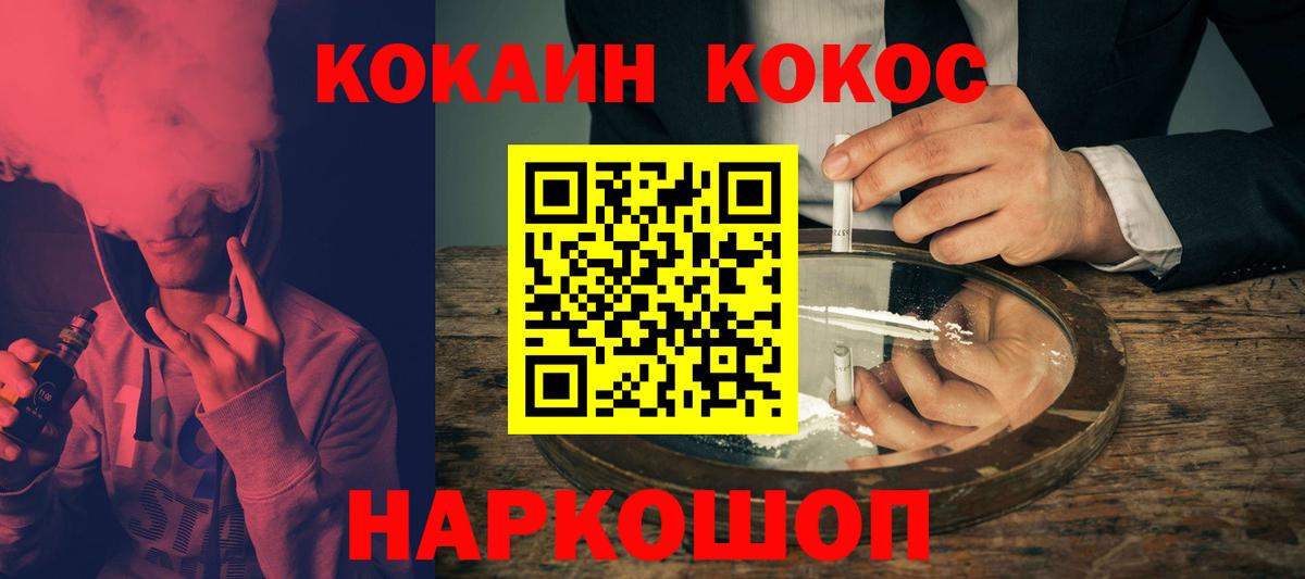 МАРИХУАНА  Гарик  Cocaine  Плюхи  Мефедрон  Белогорск  Вход с VPN  Альфа ПВП 