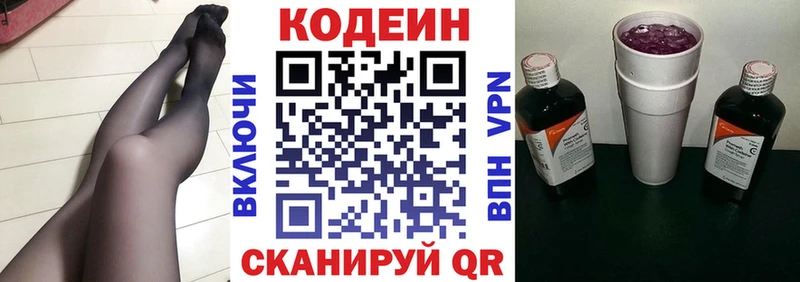как найти закладки  Белогорск  Кодеиновый сироп Lean Purple Drank 