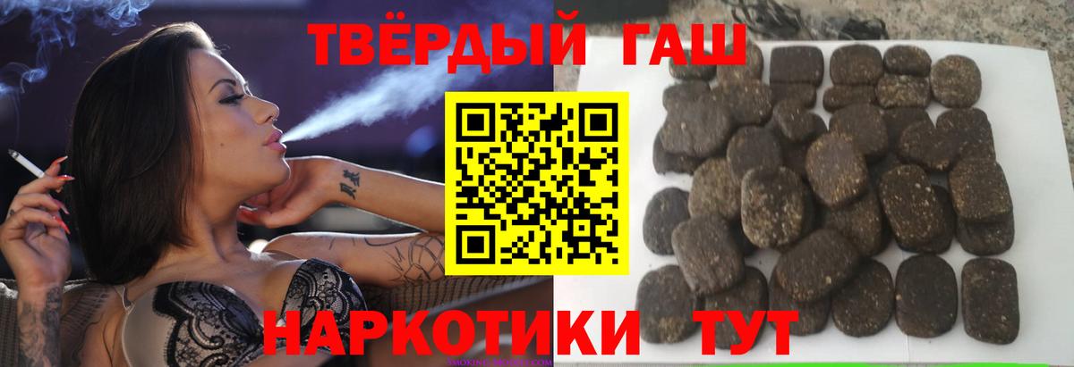 Белогорск  Гашиш Ice-O-Lator  Гашиш  ГАШ гарик  Вход с VPN 