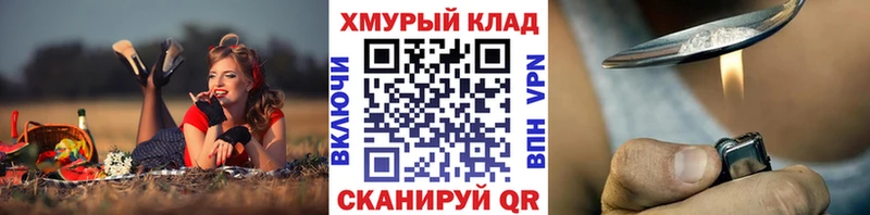 дарнет шоп Белогорск Героин герыч