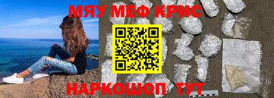 мефедрон VHQ Апрелевка