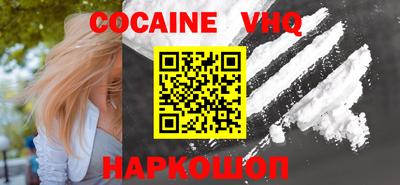 мефедрон VHQ Апрелевка