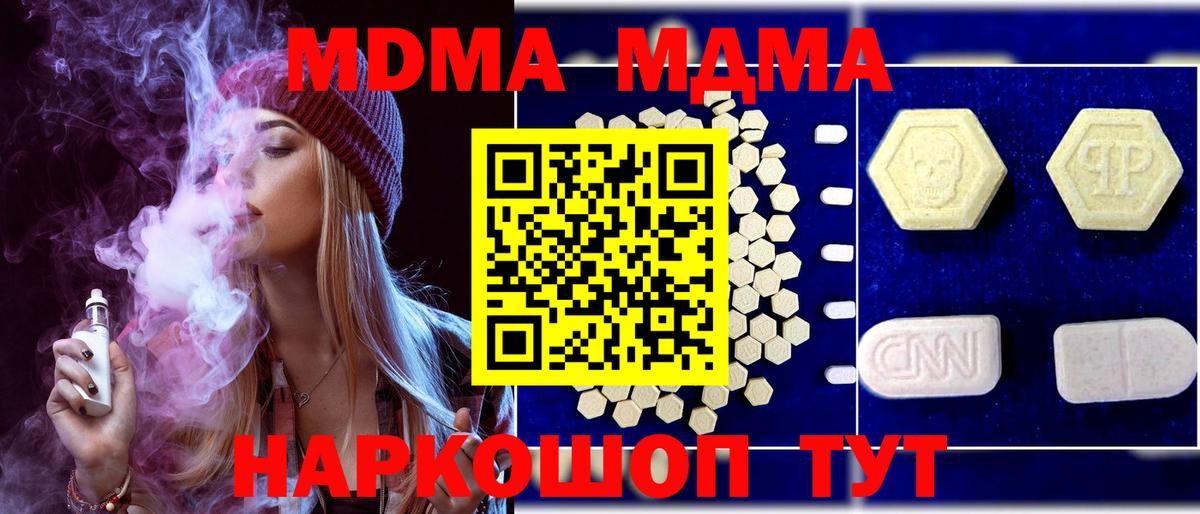 МДМА  MDMA VHQ  МДМА Molly  Вход с VPN  Белогорск 