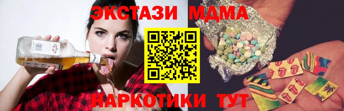 МДМА VHQ  МДМА  Белогорск  MDMA Molly 