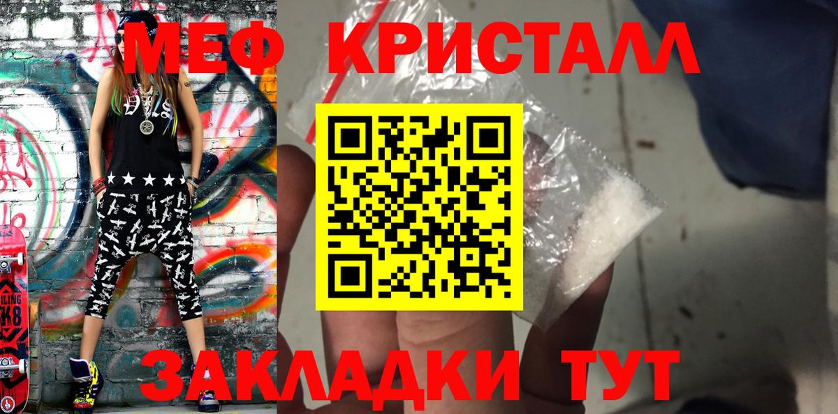 Мефедрон  Вход с VPN  Белогорск  Мефедрон мяу мяу  Меф  МЯУ-МЯУ кристаллы 