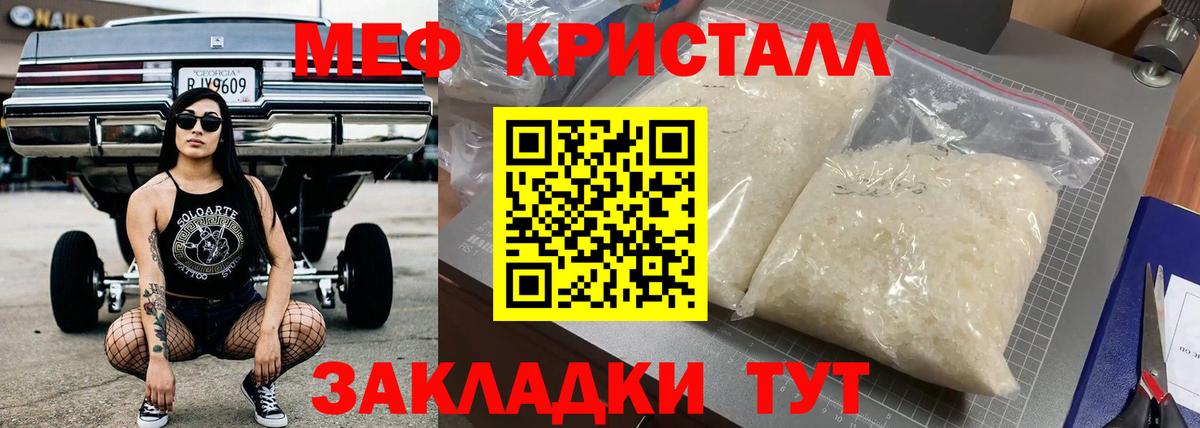 Мефедрон  Белогорск