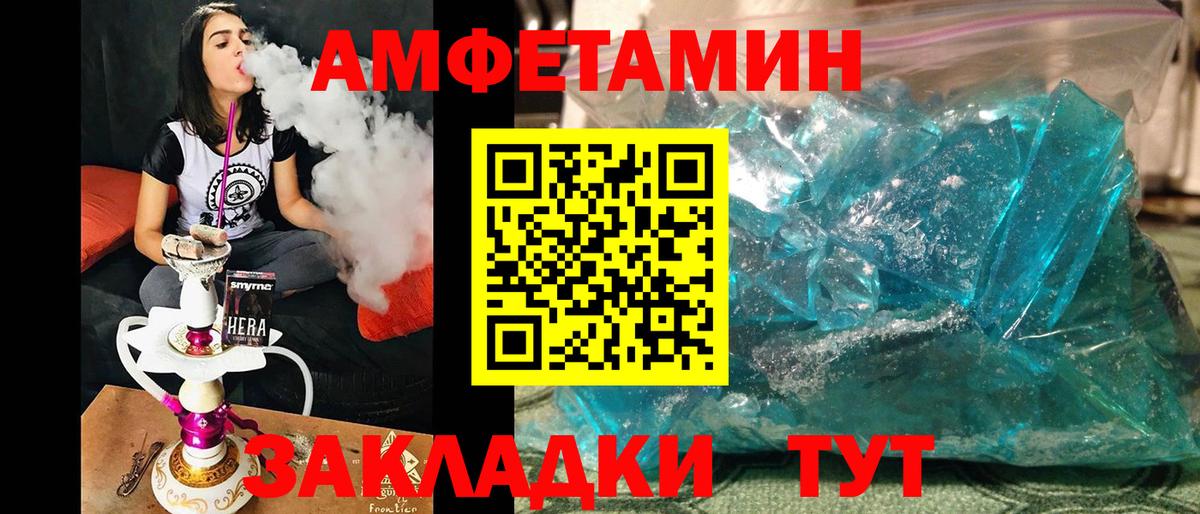 Метамфетамин Декстрометамфетамин 99.9%  Вход с VPN  Метамфетамин  Белогорск 