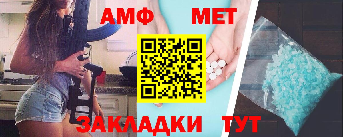 Метамфетамин витя Белогорск