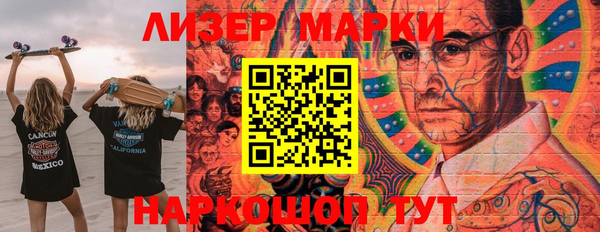 Марки NBOMe 1500мкг  Вход с VPN  Белогорск 
