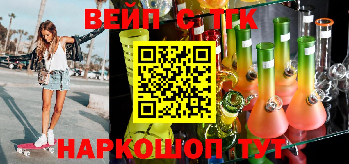 Дистиллят ТГК THC oil Белогорск