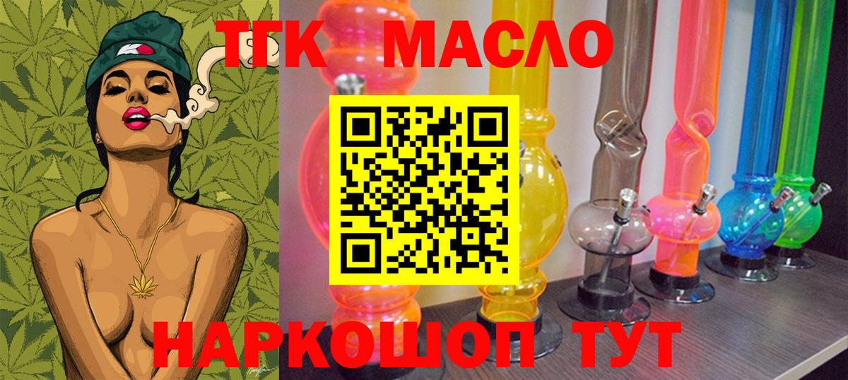 ТГК вейп Белогорск