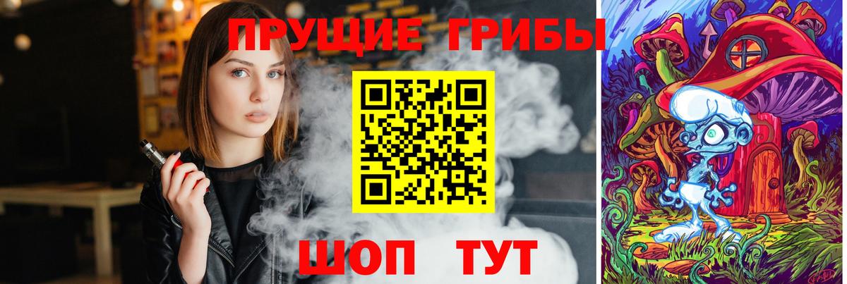 Галлюциногенные грибы прущие грибы  Вход с VPN  Псилоцибиновые грибы Magic Shrooms  Белогорск 