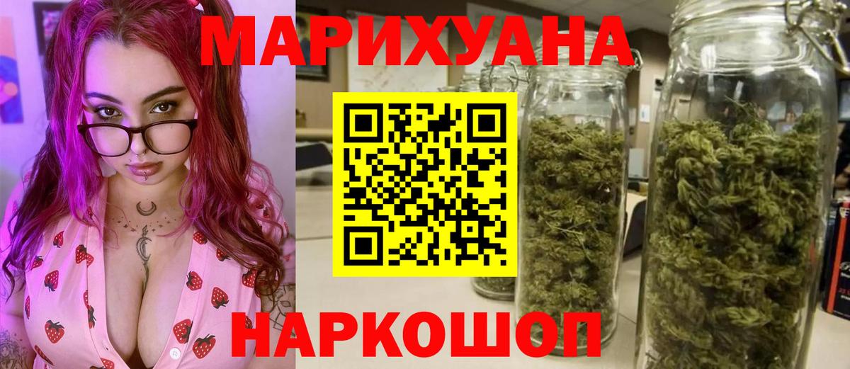 Бошки Шишки SATIVA & INDICA Белогорск